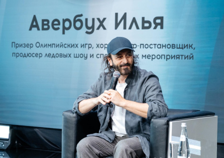 Илья Авербух: «Нужно учиться принимать любые результаты»
