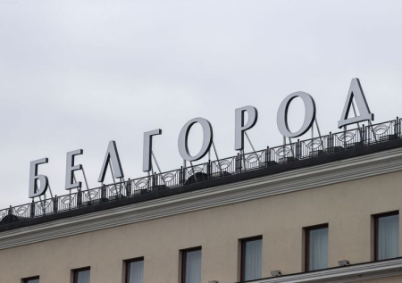 Белгородские торговые центры не работают второй день подряд