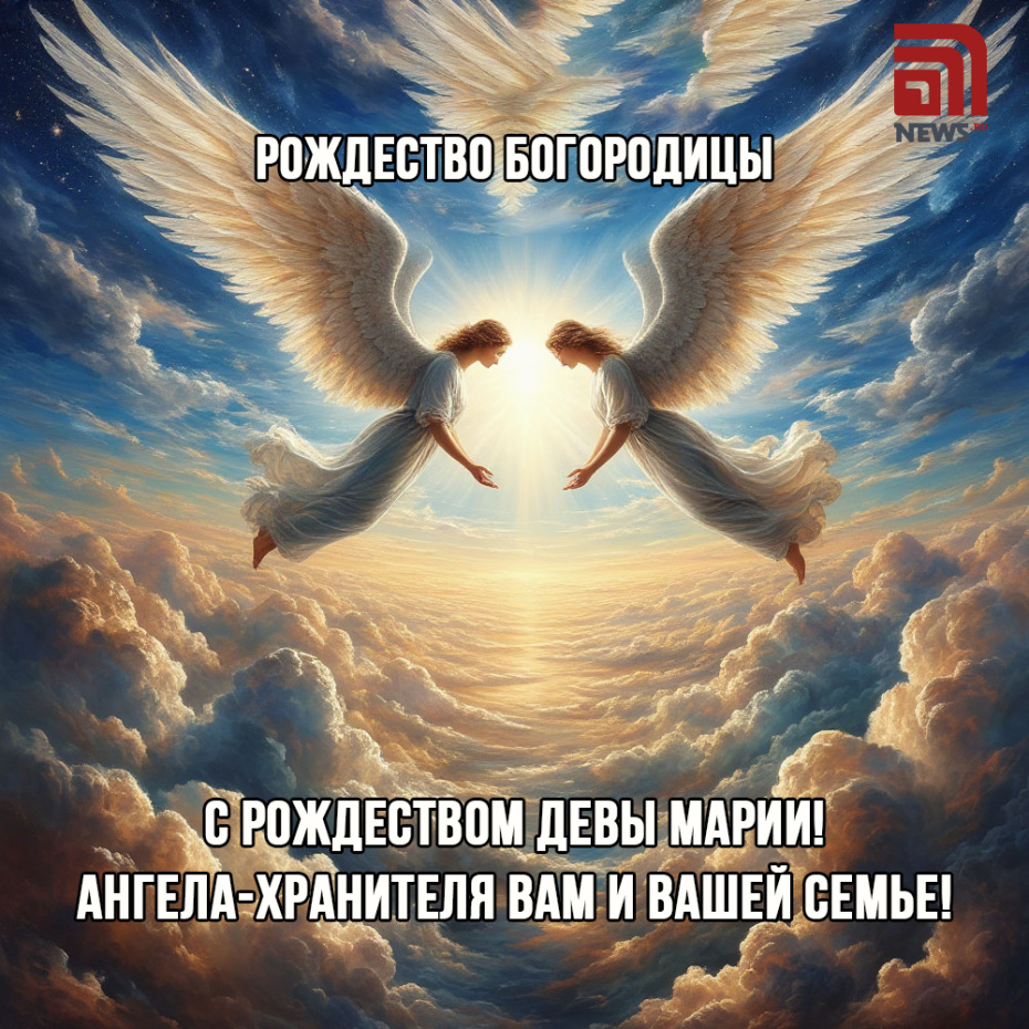 Картинка на Рождество Пресвятой Богородицы