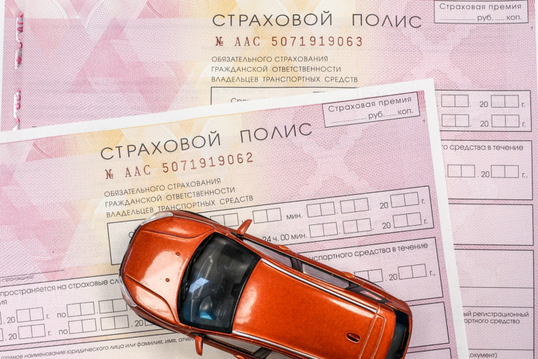 Полис автострахования