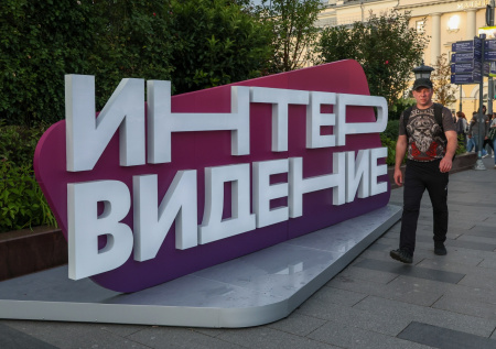 «Нетрадиционные ценности»: Эрнст об отличии «Интервидения» от Евровидения