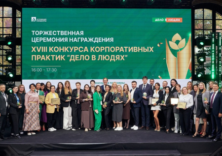 NEWS.ru принял участие в премии «Дело в людях»