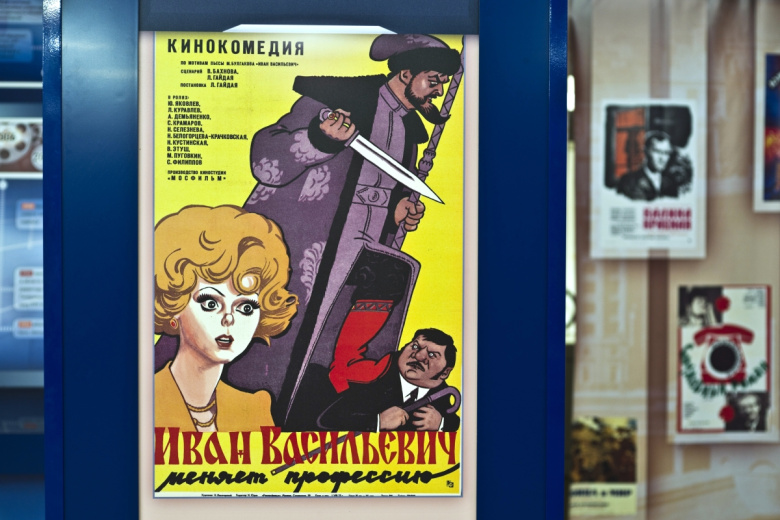 Рекламный плакат из коллекции музея ФГБУК «Государственный фонд кинофильмов Российской Федерации»