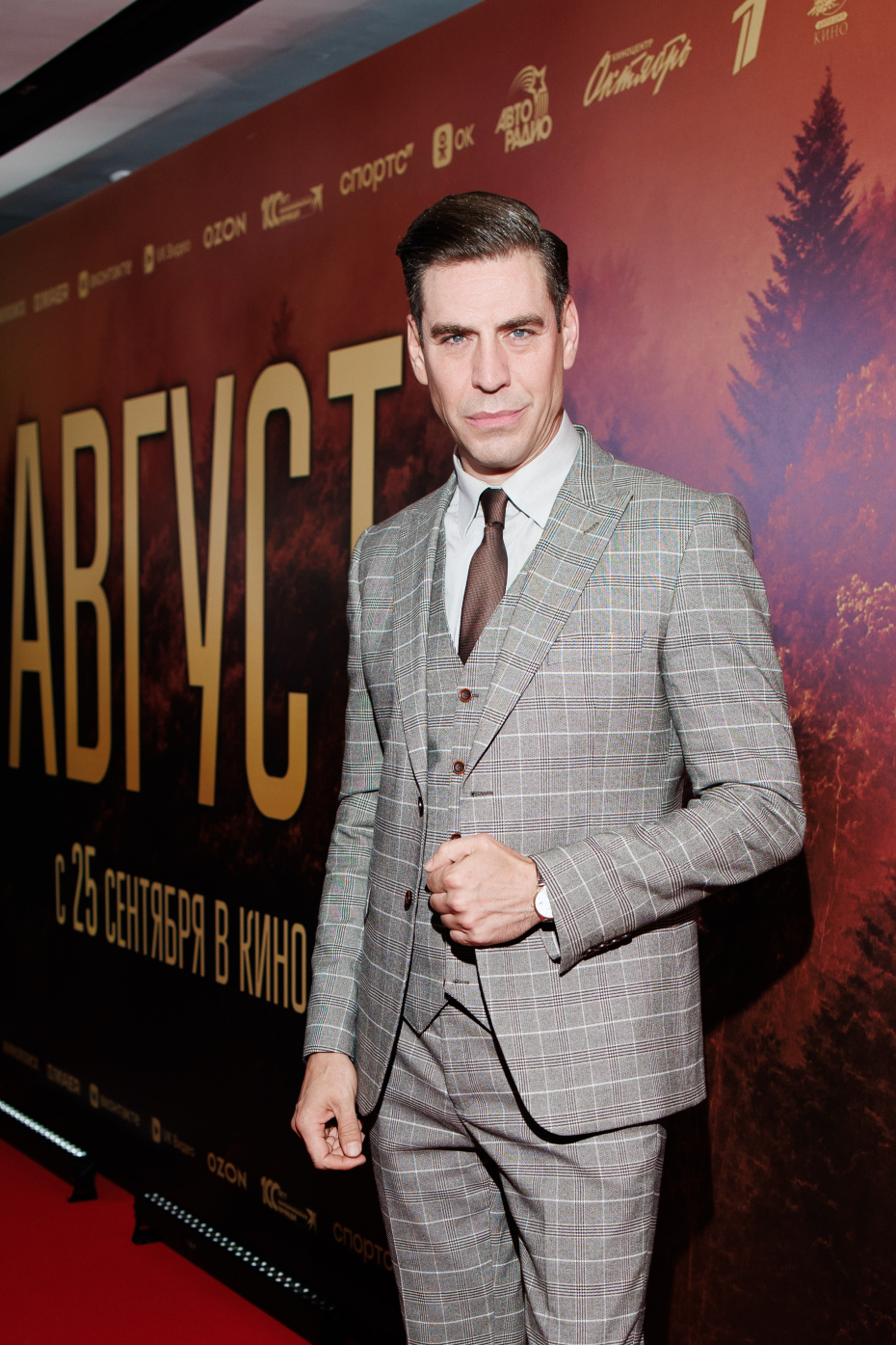 Дмитрий Дюжев на премьере фильма «Август»