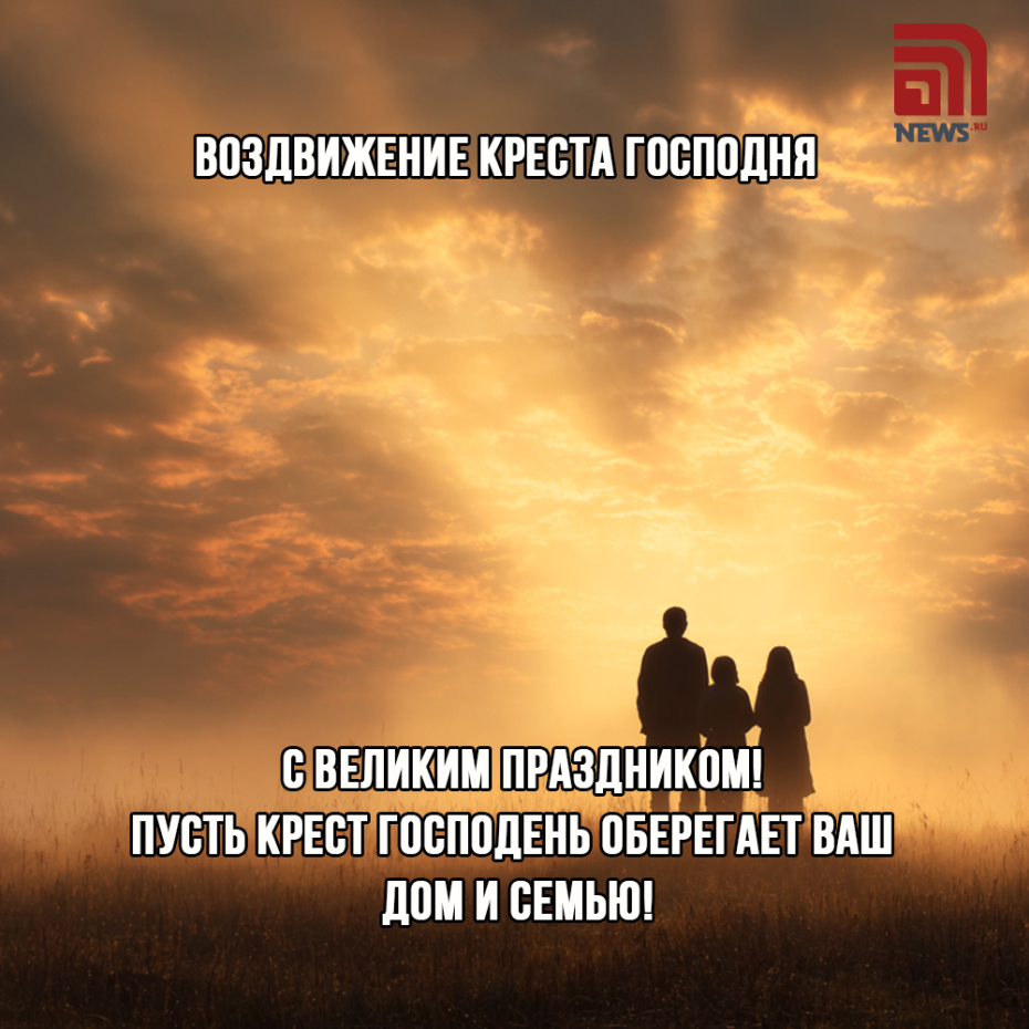 Картинка на Воздвижение Креста Господня
