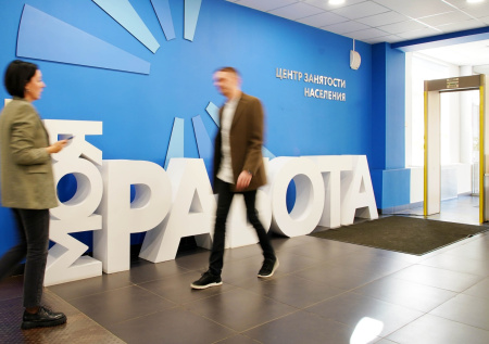 Биржа труда Новосибирска: как получить пособие и найти работу в 2025 году