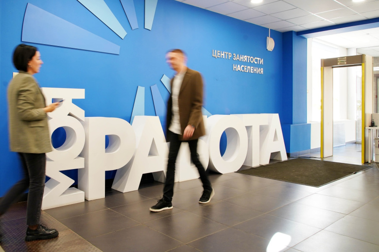 Биржа труда Новосибирска: как получить пособие и найти работу в 2025 году