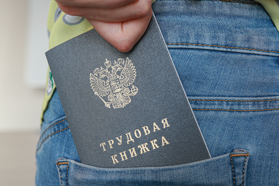 Какие документы нужны для регистрации в ЦЗН СПб