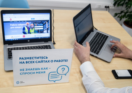 Как встать на биржу труда в Санкт-Петербурге: инструкция-2025