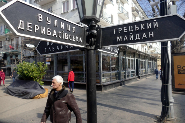 Указатели в Одессе