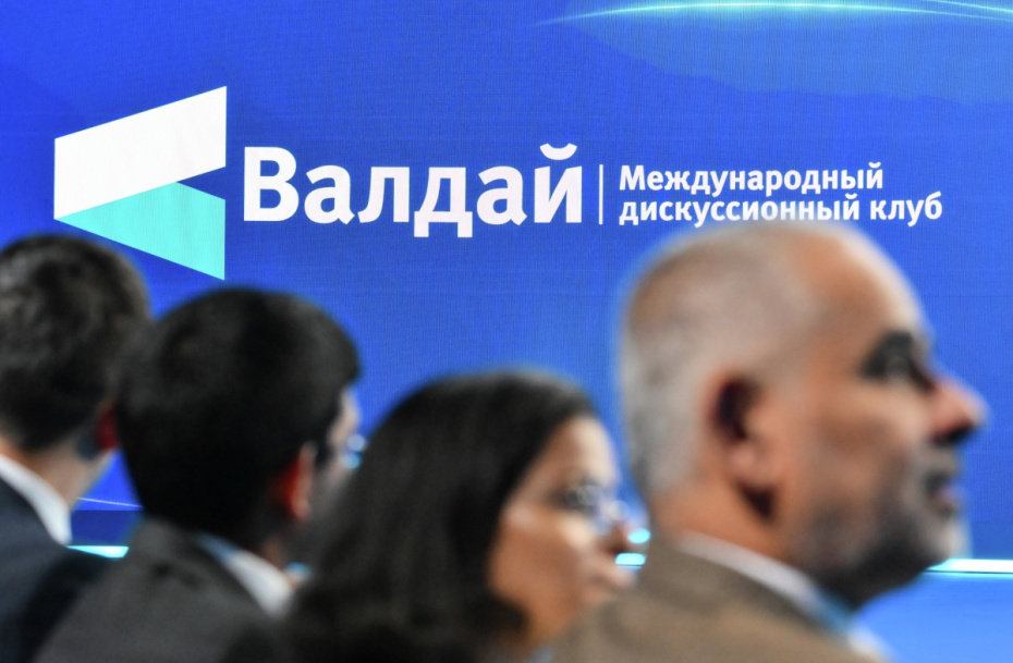 Клуб «Валдай»