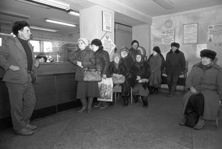 Люди в сберегательной кассе, 1992 год