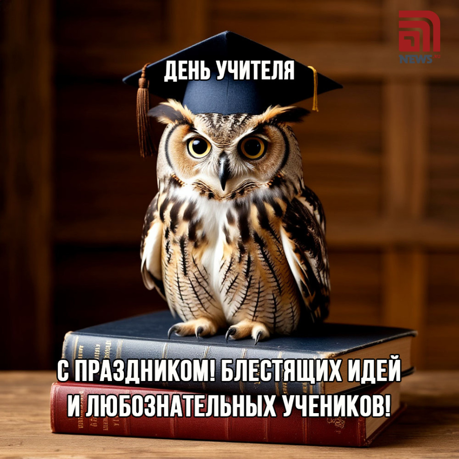 Скачать бесплатные картинки на День учителя