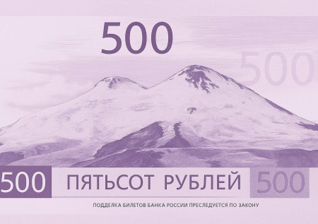 «Грозный-Сити» или Эльбрус? Конфликт вокруг дизайна 500-рублевой купюры