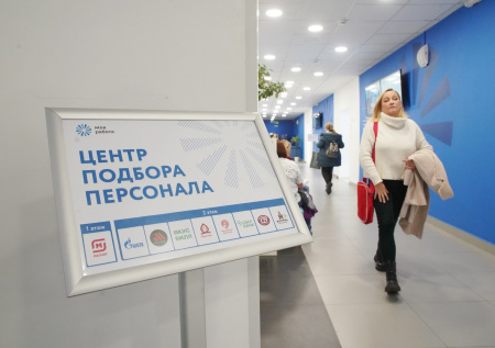 Пособие по безработице вырастет в 2026-м: размер выплат, как оформить