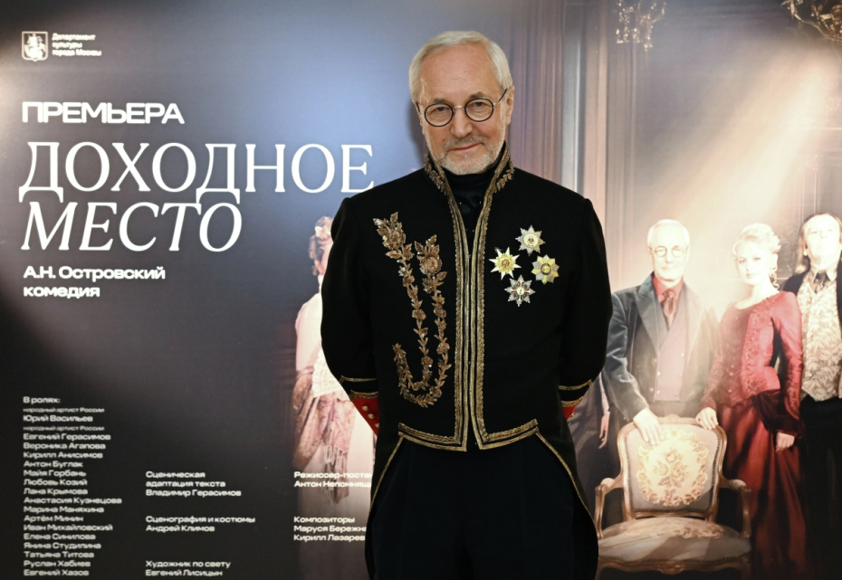 Евгений Герасимов перед премьерным показом спектакля «Доходное место»