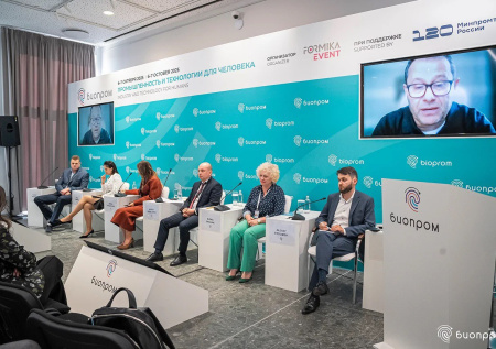 На БИОПРОМ обсудили лекарственное обеспечение пациентов с редкими болезнями