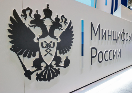 В Минцифры России выразили надежду на отсутствие крупных утечек данных