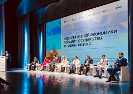 Сессия «Стратегия культурного влияния» состоялась в ЦВЗ «Манеж»