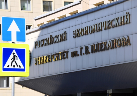 В РЭУ имени Плеханова отреагировали на слухи о вызывающих танцах студентов