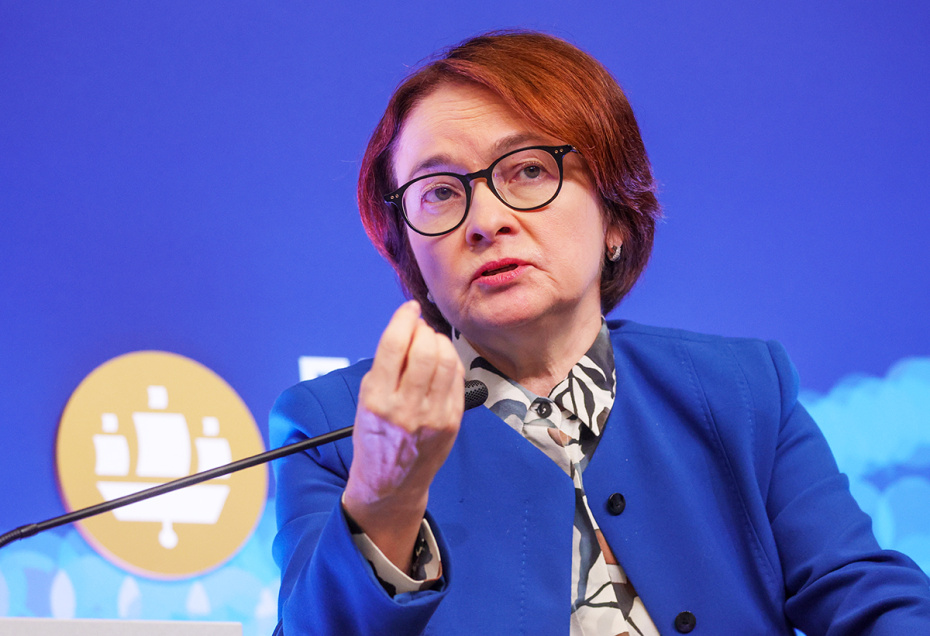 Эльвира Набиуллина