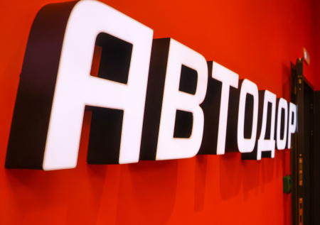 Гендиректора «Автодора» задержали по делу о растрате