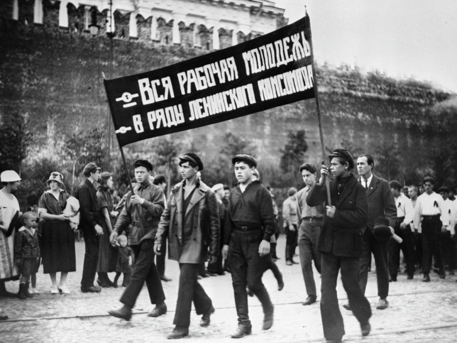 Колонна комсомольцев с лозунгом «Вся рабочая молодежь — в ряды Ленинского комсомола» во время демонстрации на Красной площади