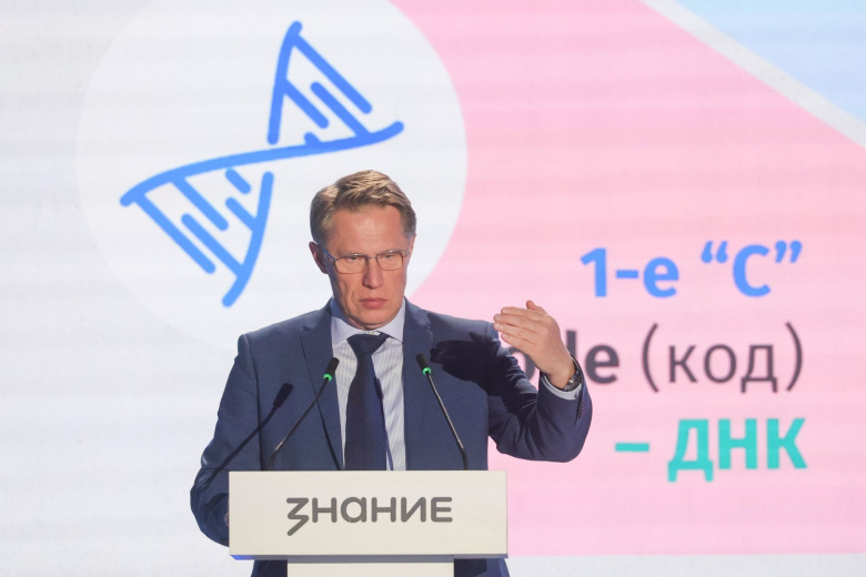 Михаил Мурашко