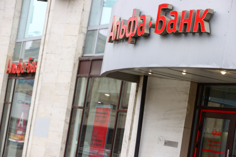 Вывеска отделения Альфа-Банка в Москве