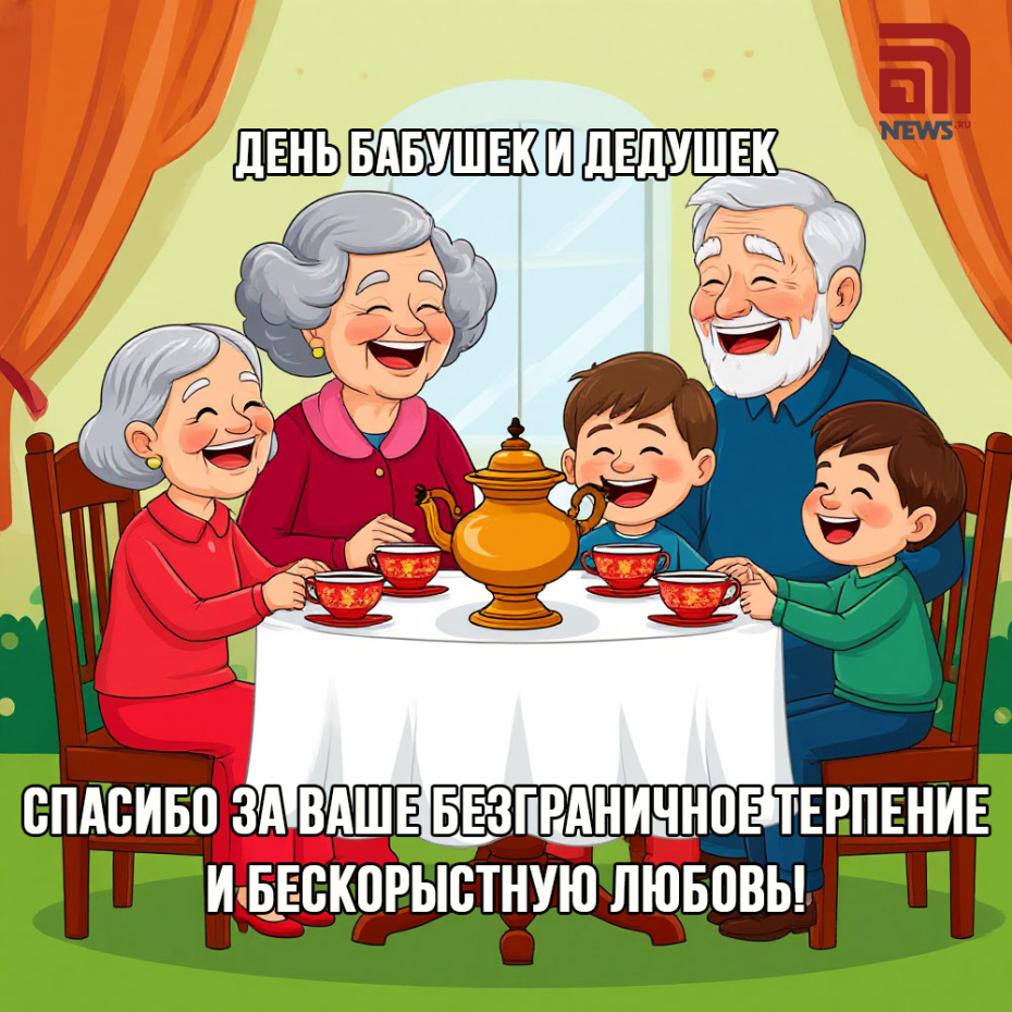 Открытки на День бабушек и дедушек: душевные послания для самых близких
