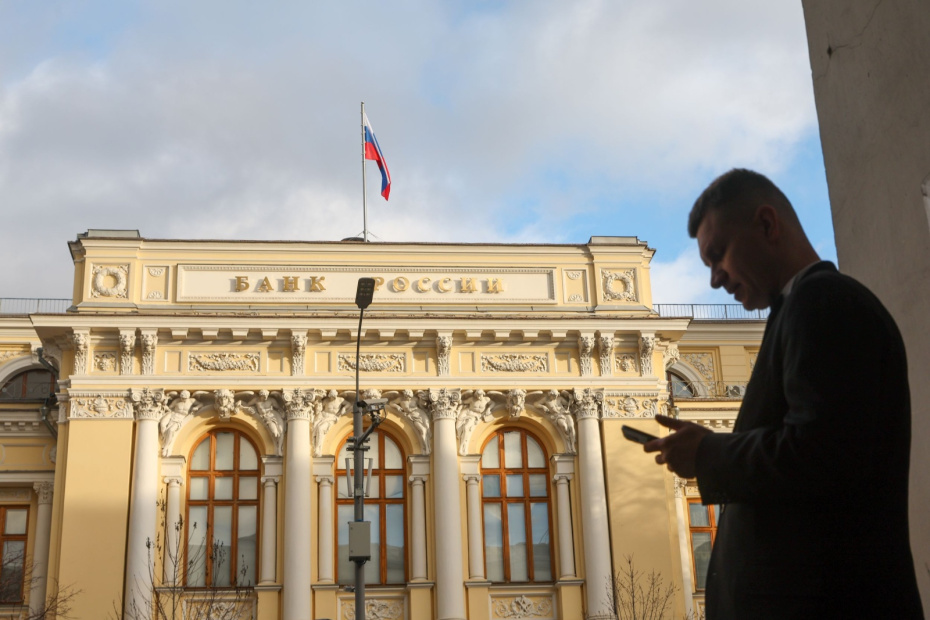 Здание ЦБ России
