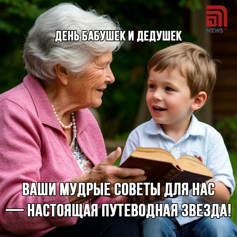 28 октября — День бабушек и дедушек — добрые открытки и картинки бесплатно