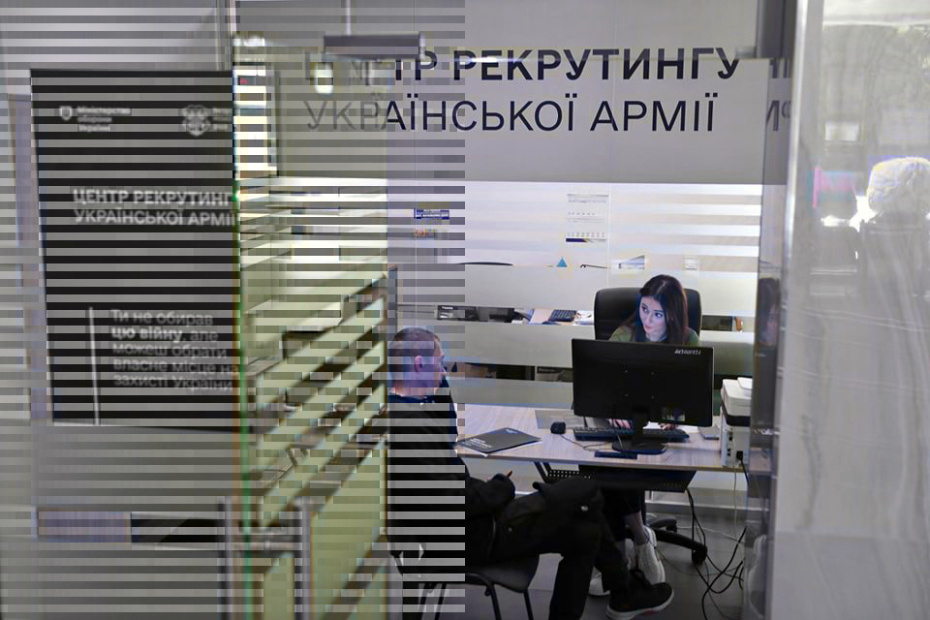 ТЦК Украины