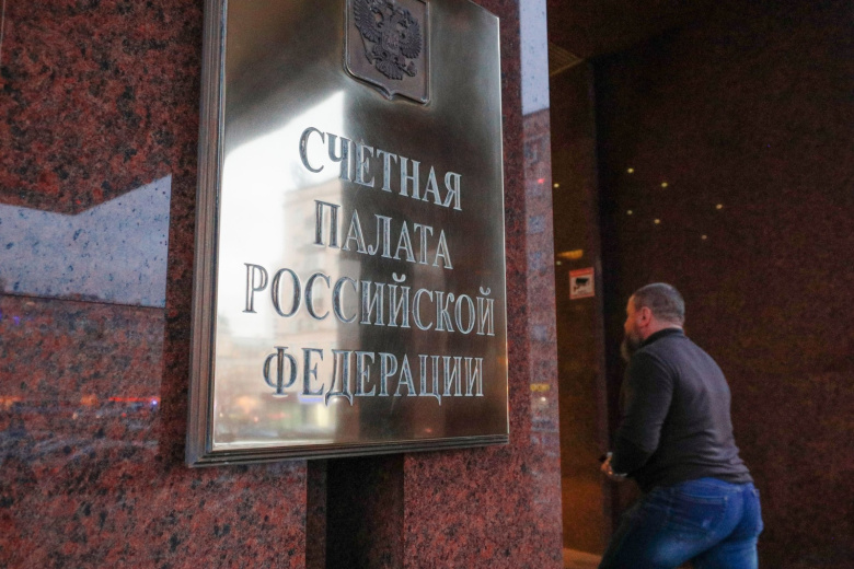 Табличка на здании Счетной палаты РФ