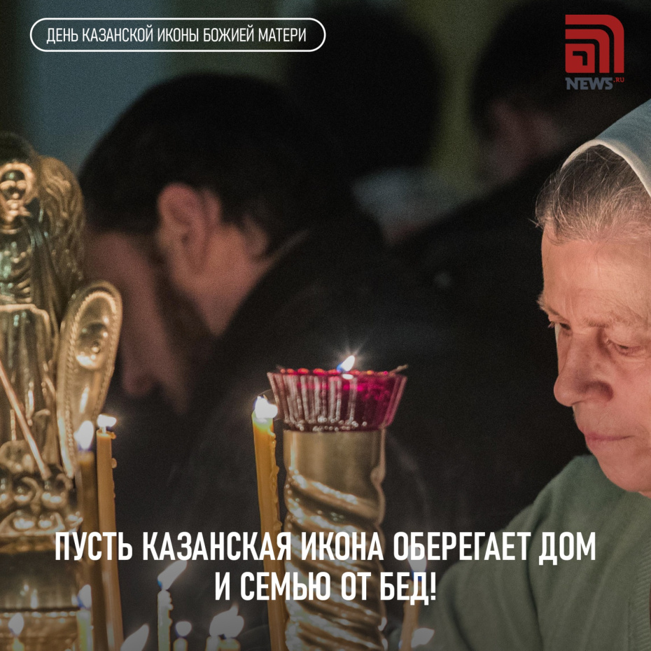 Бесплатная открытка с пожеланиями на День Казанской иконы Божией Матери