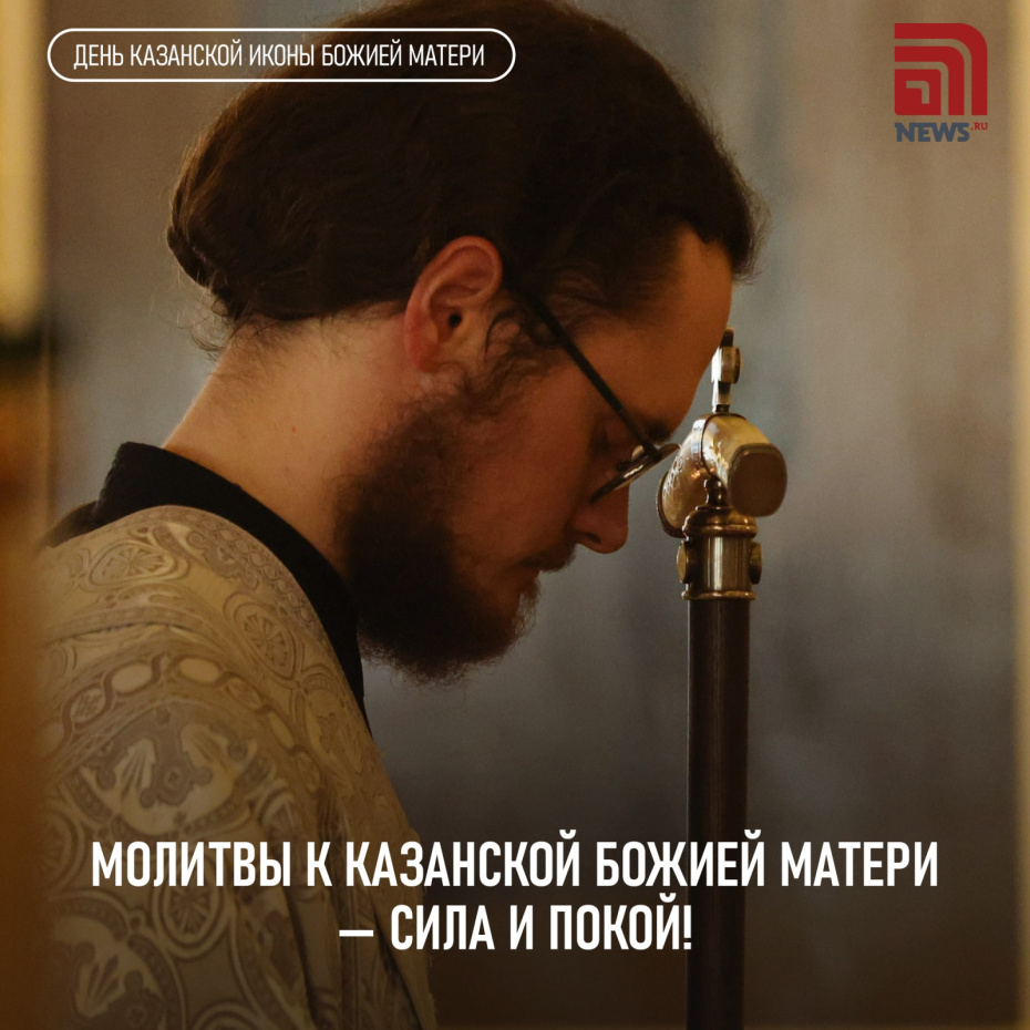 Картинка с пожеланиями с Днем Казанской иконы Божией Матери