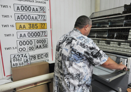 В Госдуме предложили узаконить продажу «красивых» номеров