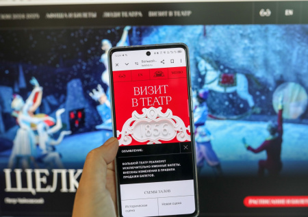 Раскрыты детали продажи билетов на «Щелкунчика» в 2025 году