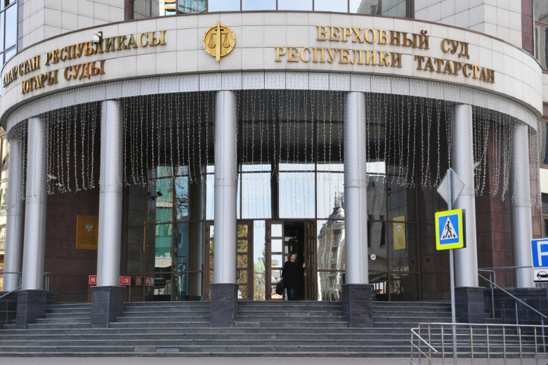Здание Верховного суда Татарстана
