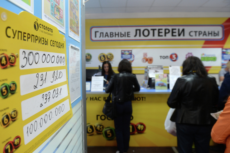 Пункт продажи лотерейных билетов