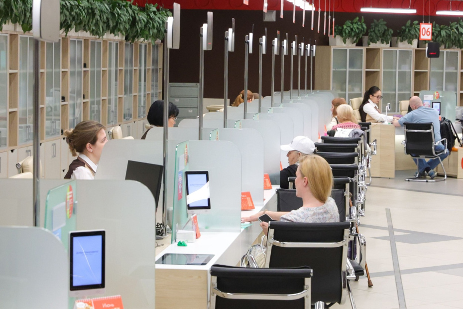 Отделение МФЦ