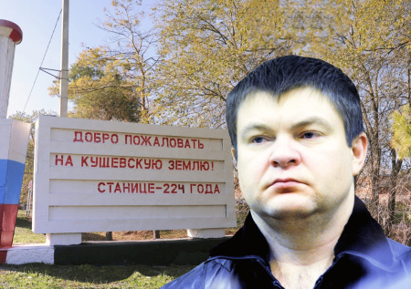 15 лет бойне в Кущевке: где сейчас главари банды Цапков и их подельники