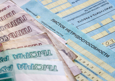В Госдуме назвали сумму предельной выплаты по больничному