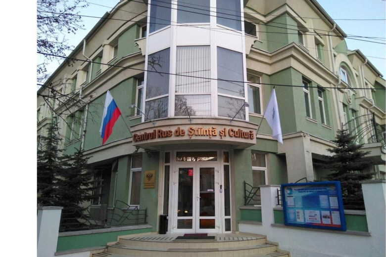 Русский дом в Кишиневе
