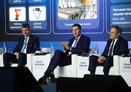 Роботизацию промышленности обсудили на форуме «Производительность 360»