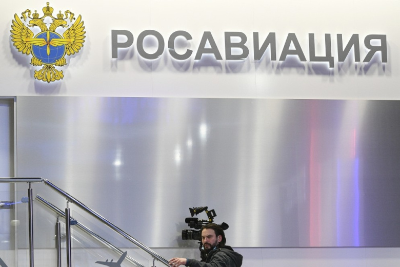 Росавиация