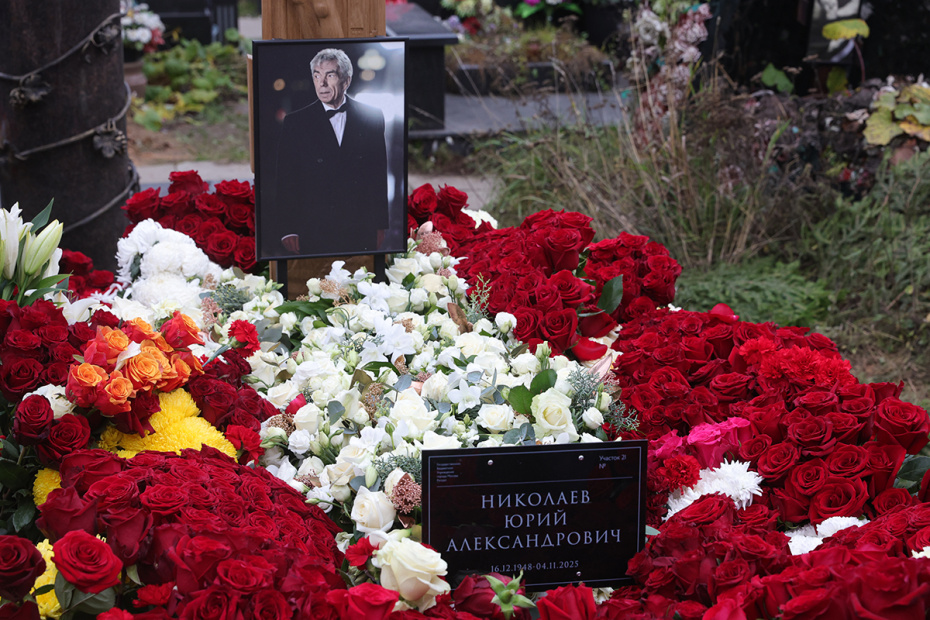Церемония прощания с телеведущим Юрием Николаевым на Троекуровском кладбище в Москве