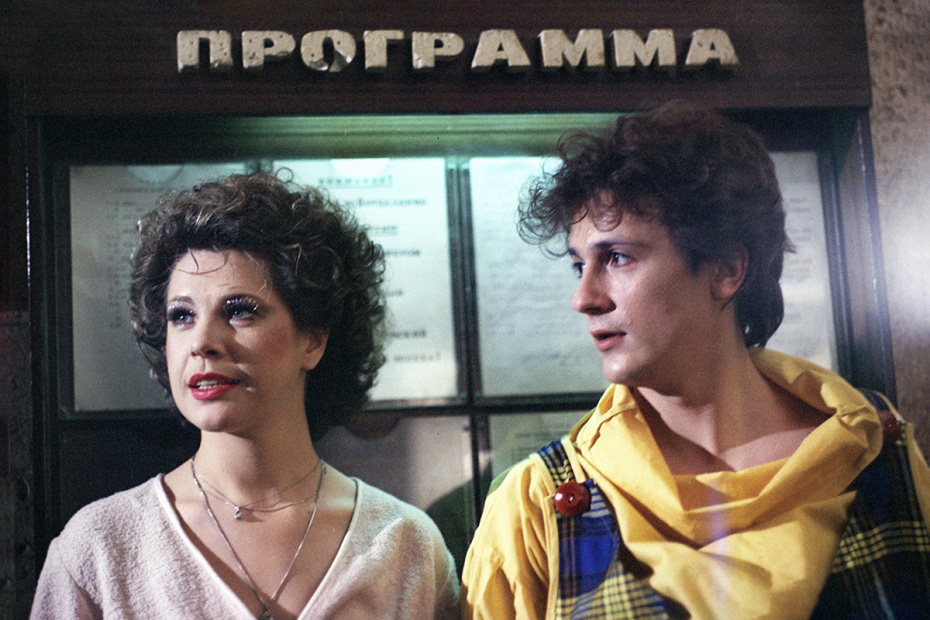Олег Меньшиков и Татьяна Догилева в фильме «Мой любимый клоун», 1986 год