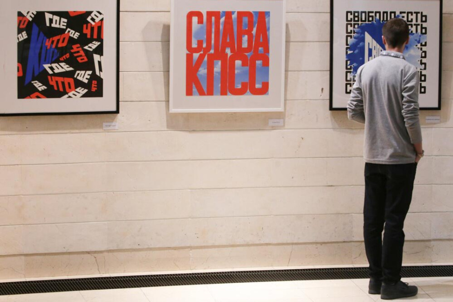 Картины Эрика Булатова слева направо: «Что? Где? Когда?», «Слава КПСС II», «Свобода есть свобода II»