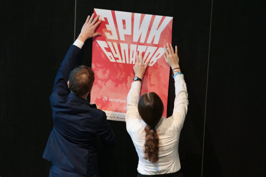 Открытие персональной выставки художника Эрика Булатова